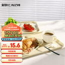 彩致（CAIZHI）长方形托盘茶盘家用果盘早餐盘收纳盘客厅零食盘大号米黄色CZ6754