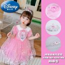 迪士尼（Disney）女童冰雪奇缘爱莎公主裙夏季女孩礼服披风儿童短袖夏装艾纱连衣裙 粉红色(4件套) 130cm