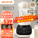 九阳（Joyoung） 破壁机家用免滤豆浆机全自动1.75L大容量低音降噪多功能榨汁料理机Y921-E