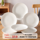 洁雅杰陶瓷盘家用白瓷盘子8英寸中式釉下彩餐盘菜盘汤盘微波炉可用6只装