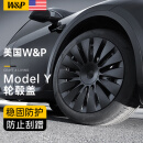 W&P【美国】特斯拉轮毂盖 model y/3轮毂盖保护圈罩特斯拉配件改装 Model Y*4片19寸全包-旋风轮毂盖