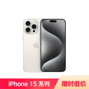 Apple iPhone 15 Pro Max (A3108) 256GB 白色钛金属 支持移动联通电信5G 双卡双待手机