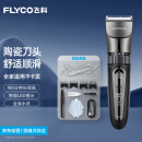 飞科（FLYCO）电动理发器FC5908 专业智能电推剪成人儿童家用理发剪刀 配理发工具全套+双钢剪