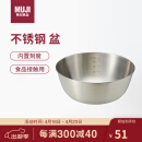 无印良品（MUJI）不锈钢盆 餐具 家用和面盆洗菜盆沙拉拌菜 银色L 直径22*高9.5cm