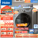 海尔（Haier）滚筒洗衣机全自动 洗烘一体机超薄家用 10公斤大容量带烘干【EG100HMATE28S】排名前10名 以旧换新
