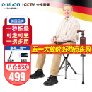 【德国品牌】Owhon老年人拐杖助行器座椅神器拐杖凳三脚手杖轻便折叠椅防滑多功能FMD168L 折叠拐杖椅【轻便便携+一秒展开】
