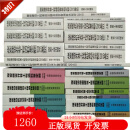 煤炭建设井巷工程消耗量定额（2015基价）煤炭定额造价管理有关规定 煤炭建设工程预算定额 全套23册