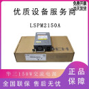 LSPM2150A 华三H3C交换机150W交流电源模块PSR150-A1全新原装行货