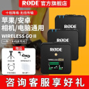 RODE 罗德wireless go II一拖二无线领夹麦克风单反手机无线小蜜蜂采访直播vlog收音 Wireless Go II 一拖二（标配）