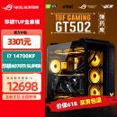 华硕ROG全家桶 i7 14700KF 华硕RTX4070tisuper显卡 4080S游戏 AI运算渲染台式组装电脑主机DIY组装机 i7 14700KF 华硕4070tisuper