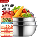 美厨（maxcook）不锈钢盆三件套 洗菜篮和面盆调料盆米筛味斗和面淘米洗菜 MCM-3