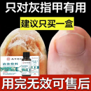 同仁堂灰指甲特殊效去除抑菌液专用足部护理液灰甲净套装液体30ML 