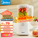 美的（Midea）榨汁料理机榨汁杯多功能易清洗家用小型搅拌机果汁机婴儿辅食机WBL2501B