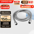 九牧（JOMOO）不锈钢上水头编织软管花洒耐热防爆淋浴软管1.5米H2BE2-150103C-2