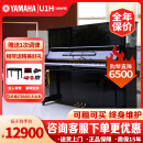 【二手A+】YAMAHA雅马哈 二手立式钢琴 U1H/U2H/U3H日本原装进口家用教学考级可租可买 U1H【高121CM初学练习+教学考级+专业演奏】 豪华礼包套餐