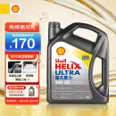 壳牌（Shell）API SP 超凡喜力 全合成机油 灰壳Ultra5W-30 4L汽车保养香港进口