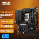 华硕（ASUS）TUF GAMING B760M-PLUS II 重炮手 DDR5 CPU 14600KF/14700KF/13600KF（Intel B760/LGA 1700）