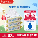 强生（Johnson）婴儿护肤湿巾（娇嫩倍护）80片×3包（无香）湿纸巾新生儿翻盖湿巾