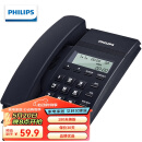 飞利浦(PHILIPS）电话机座机 固定电话 办公家用 免提通话 免电池 来电显示 CORD040蓝色 