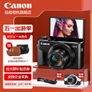 佳能（Canon） g7x相机 vlog家用照相机 卡片照像机 延时摄影 G7X2【网红美拍博主Vlog视频拍摄 推荐款】 官方标配【不含内存卡无法拍照 建议选购套餐】