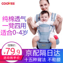COOKSS婴儿背带腰凳前抱式多功能四季通用款抱娃神器新生儿横抱宝宝坐凳 清新绿