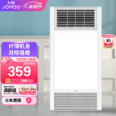 九牧（JOMOO）浴霸集成吊顶多功能取暖器 四合一双核多功能JDE14-21110/2M31-3