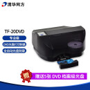 清华同方TF-20DVD专业级光盘刻录打印一体机 支持DVD/CD全自动刻录碟片+自动打印封面  支持国产系统