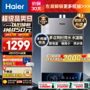 海尔（Haier）16升燃气热水器天然气 双核无极水伺服恒温 ECO节能 低水压启动 多重安防JSQ30-16MODEL3DPWCU1