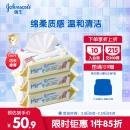 强生（Johnson）婴儿护肤湿巾（娇嫩倍护）80片×3包（无香）湿纸巾新生儿翻盖湿巾