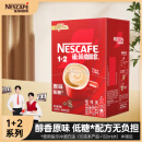 雀巢（Nestle）速溶咖啡粉1+2原味低糖*微研磨三合一冲调饮品90条黄凯胡明昊推荐