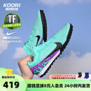 耐克（NIKE）酷锐足球耐克刺客15 ZOOM TF次顶碎钉缓震人草足球鞋男DJ5605-300 DJ5605-300 43