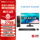 戴尔(Dell)成就3710 台式电脑主机(酷睿12代i3-12100 8G 512GSSD)23.8英寸大屏显示器 台式机专用CPU