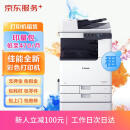 京东 佳能a3/a4彩色激光打印机复印机扫描一体机新机租赁按印付费5万印经济版（印量包）