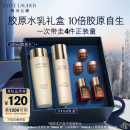 雅诗兰黛智妍水乳套装（胶原水200ml+胶原乳100ml)护肤化妆品母亲节礼物