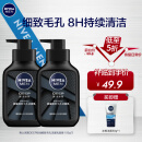 妮维雅（NIVEA）男士洗面奶保湿收缩毛孔深黑DEEP控油细致毛孔洁面双支套装