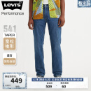 Levi's李维斯2024春夏541宽松锥形男士牛仔裤复古休闲百搭时尚 蓝色 32/32