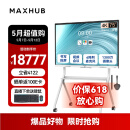 maxhub视频会议平板一体机直播展示触控书写投屏内置摄像头麦克风新锐Pro75 Win10+时尚支架+传屏+笔