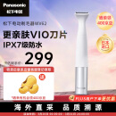 松下日本进口VIO专用 剃刮毛 器敏感部位专用 可水洗便携 干电池式 WV62