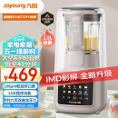 九阳（Joyoung）太空轻音舱41分贝1.5升低音破壁机家用豆浆机 柔音降噪榨汁机料理 L15-P939太空系列