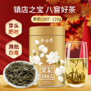 吴裕泰茉莉花茶招牌茉莉1887清香型特种120g八窨大纯芽鲜爽罐装