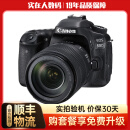 佳能（Canon）EOS 60D 70D 80D 90D 半画幅二手单反相机 专业数码照相机 佳能80D+18-135 STM 套机 标配 99成新