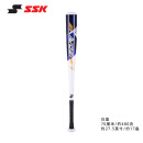 SSK日本专业软式金属棒球棒棍铝合金高弹青少年儿童比赛训练装备 27.5英寸 白蓝70cm480g