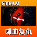 Steam喋血复仇 国区key激活码 Back 4 Blood 豪华终极版 正版游戏 cdk 喋血复仇 游戏本体