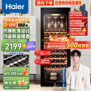 海尔（Haier）150升52瓶装恒温红酒柜 客厅办公室葡萄酒冷藏家用酒柜WS052WGHUD1以旧换新