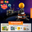 乐高（LEGO）积木拼装机械组系列42179 轨道运转模型不可遥控男孩玩具生日礼物