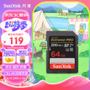 闪迪（SanDisk）64GB V30 SD内存卡U3 C10 4K相机存储卡  读速200MB/s 写速90MB/s 微单/单反相机扩容