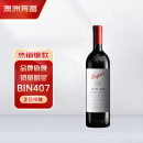 奔富（Penfolds）BIN407赤霞珠干红葡萄酒 750ml*1支 澳大利亚原瓶进口