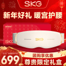 skg腰部按摩器 G5【礼盒款】中频脉冲腰部按摩仪暖宫腰带揉腹仪护腰腹热敷 送男女朋友新年生日礼物