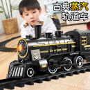 斯纳恩儿童火车玩具男女孩复古蒸汽火车轨道套装3-12岁六一儿童节礼物