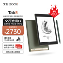 文石BOOX快刷阅读平板 Tab8 7.8英寸智能办公本电子书阅读器 墨水屏电纸书电子笔记本 语音转文字 独显 4+64G